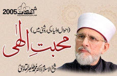 Mahabbat e Elahi (Ahwal e Aulia ki Roshni Mein)-by-Shaykh-ul-Islam Dr Muhammad Tahir-ul-Qadri