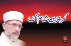 Karbla sy Shaam Tak Paygham e Imam Hussain (A.S) Conference-by-Shaykh-ul-Islam Dr Muhammad Tahir-ul-Qadri