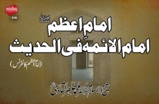 Imam-e-Azam (R.A.) Imam al-Aimma fi al-Hadith (Imam-e-Azam Conference)-by-