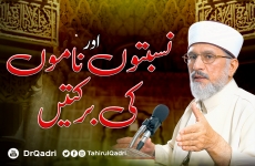 Nisbaton aur Namon ki Barkatain-by-Shaykh-ul-Islam Dr Muhammad Tahir-ul-Qadri