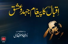 Iqbal ka Pegham Juhd o Ishq-by-Shaykh-ul-Islam Dr Muhammad Tahir-ul-Qadri
