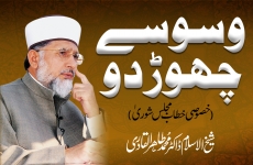 Waswasay Chor Do | Khasosi Khitab Majlis e Shura (part - 1)-by-Shaykh-ul-Islam Dr Muhammad Tahir-ul-Qadri