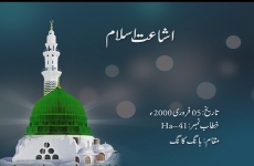 Ishaat e Islam-by-