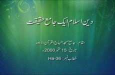 Deen Islam a Comprehensive Reality-by-Shaykh-ul-Islam Dr Muhammad Tahir-ul-Qadri