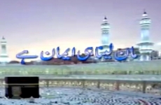 Maan lena hi Iman hy-by-Shaykh-ul-Islam Dr Muhammad Tahir-ul-Qadri
