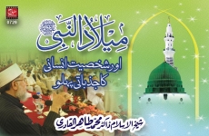 Milad un Nabi (S.A.W) awr Shakhsiyyat e Insani ka Jazbati Pehloo-by-Shaykh-ul-Islam Dr Muhammad Tahir-ul-Qadri