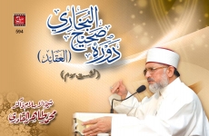 Dawra Sahih al-Bukhari | Part 3-by-Shaykh-ul-Islam Dr Muhammad Tahir-ul-Qadri