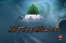 Rabt e Risalat bazriah Milad e Mustafa (S.A.W)-by-Shaykh-ul-Islam Dr Muhammad Tahir-ul-Qadri