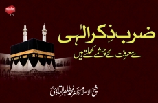 Zarb e Zikr e Elahi sy Maarfat ky Chashmy khulty hain-by-Shaykh-ul-Islam Dr Muhammad Tahir-ul-Qadri
