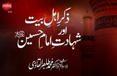 Zikr-e-Ahl-e-Bait awr Shahadat Imam e Hussain (A.S) Telephonic Speech-by-