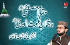 Muqam e Mustafa (S.A.W) awr Shan e Ghaus-ul-Wara (R.A) Dr. Hassan Mohi-ud-Din Qadri-by-Dr Hassan Mohi-ud-Din Qadri