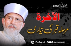 al-Akharat | Marhalah e Qabar ki Tayari Itikaf City 2006-by-Shaykh-ul-Islam Dr Muhammad Tahir-ul-Qadri