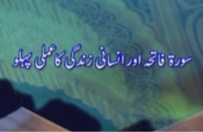 Surah Fatiha awr Insani Zindagi ka Amli Pehloo-by-Shaykh-ul-Islam Dr Muhammad Tahir-ul-Qadri