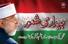 Tehreeki Jadojehad main Ilam-o-Amal ki Zarorat -by-Shaykh-ul-Islam Dr Muhammad Tahir-ul-Qadri