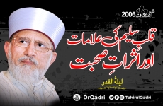 al-Akharat | Qalb-e-Saleem ki Alamaat aur Asrat-e-Suhbat | Layla tul Qadr Itikaf City 2006-by-