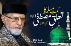 Ummat e Muslima ka Talluq e Mustafa kia ho?-by-Shaykh-ul-Islam Dr Muhammad Tahir-ul-Qadri