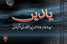 Yaadein - Syedna Tahir Ala-ud-Din Al-Qadri Al-Gillani-by-Shaykh-ul-Islam Dr Muhammad Tahir-ul-Qadri