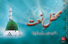 Mehfil-e-Naat (Shehzad Hanif Madni, volume 2)-by-MISC