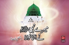 Mairy Nabi (S.A.W) ny itna Nawaza-by-MISC