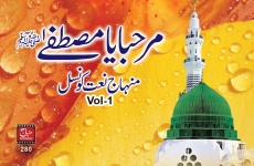 Marhaba Ya Mustafa (S.A.W)-by-MISC