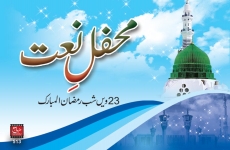 Mehfil-e-Naat-by-MISC
