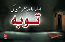 Auliya Aur Muqarrebin ki Tuba-by-Shaykh-ul-Islam Dr Muhammad Tahir-ul-Qadri