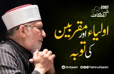 Auliya Aur Muqarrabin ki Tuba | Layla tul Qadr-by-Shaykh-ul-Islam Dr Muhammad Tahir-ul-Qadri