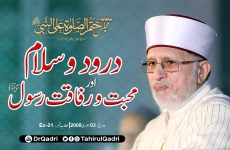 Durood-o-Salam aur Mahabbat-o-Rafaaqat-e-Rasool ﷺ Majlis Khatm-us-Salat ala al-Nabi-by-