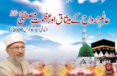 Aalam e Arwah ky Misaq aur Azmat e Mustafa-by-