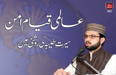 Aalmi Qiyam e Amn Sirat e Tayaba ki Roshni mein (Khitab Sahibzada Hassan Mohi-ud-Din Qadri)-by-Dr Hassan Mohi-ud-Din Qadri