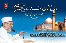 Difa e Shan-e-Ali Al-Murtaza A.S Ilm-e-Hadith ki Roshani Mein Episode: 02-by-Shaykh-ul-Islam Dr Muhammad Tahir-ul-Qadri