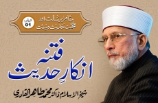 Fitna Inkar-e-Hadith Episode-1: Maqam-e-Risalat Awr Hujjiyyat-e-Hadith-o-Sunnat-by-Shaykh-ul-Islam Dr Muhammad Tahir-ul-Qadri