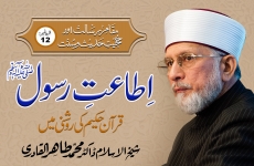 Itaat-e-Rasool Quran ki Roshni Mein Episode-12: Maqam-e-Risalat Awr Hujjiyyat-e-Hadith-o-Sunnat-by-Shaykh-ul-Islam Dr Muhammad Tahir-ul-Qadri