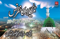 Shan e Mustafa awr Khulq e Azeem-by-Shaykh-ul-Islam Dr Muhammad Tahir-ul-Qadri