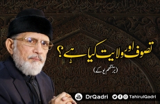 Tasawwuf awr Wilayat Kiya hy?-by-Shaykh-ul-Islam Dr Muhammad Tahir-ul-Qadri