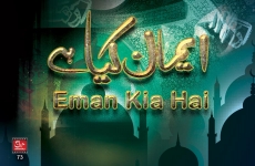Iman kia hy?-by-Shaykh-ul-Islam Dr Muhammad Tahir-ul-Qadri