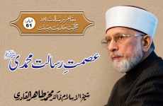 Ismat e Risalat e Muhammadi ﷺ Episode-61: Maqam-e-Risalat Awr Hujjiyyat-e-Hadith-o-Sunnat-by-Shaykh-ul-Islam Dr Muhammad Tahir-ul-Qadri