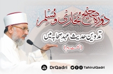 Dawra Sahih Bukhari o Muslim | Session 2 | Tadween e Hadith Ahd-e-Sahaba mein Dawra Sahih Bukhari o Muslim 2008-by-Shaykh-ul-Islam Dr Muhammad Tahir-ul-Qadri