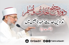 Dawra Sahih Bukhari o Muslim | Session 3 | Tadween e Hadith Ahd-e-Tabi`een mein Dawra Sahih Bukhari o Muslim 2008-by-Shaykh-ul-Islam Dr Muhammad Tahir-ul-Qadri