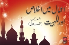 Amal main Ikhlas-o-Lilheiyat  Husool e Ilm wo Naik Suhbat kay liey Hijrat (Session 1)-by-Shaykh-ul-Islam Dr Muhammad Tahir-ul-Qadri