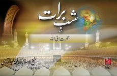 Migration towards Allah-by-Shaykh-ul-Islam Dr Muhammad Tahir-ul-Qadri