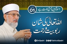 Episode 1 | The Glory of Allah's Lordship & Mercy | Islam is a Religion of Peace & Mercy-by-Shaykh-ul-Islam Dr Muhammad Tahir-ul-Qadri