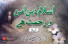 The Glory of Allah's Lordship & Mercy (Islam is a Religion of Peace & Mercy. Episode 3)-by-Shaykh-ul-Islam Dr Muhammad Tahir-ul-Qadri