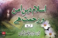 Infiniteness of Allah's Mercy (Islam is a Religion of Peace & Mercy. Episode: 5)-by-Shaykh-ul-Islam Dr Muhammad Tahir-ul-Qadri