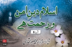 Infiniteness of Allah's Mercy (Islam is a Religion of Peace & Mercy. Episode: 6)-by-Shaykh-ul-Islam Dr Muhammad Tahir-ul-Qadri