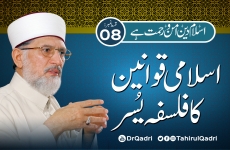 Episode 8 | Philosophy of Leniency in Islamic Laws | Islam is a Religion of Peace & Mercy-by-Shaykh-ul-Islam Dr Muhammad Tahir-ul-Qadri