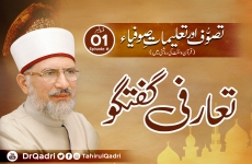 Introduction to Series | Sufism & Teachings of Sufis | in the Light of Qur'an & Sunna | Episode: 01-by-Shaykh-ul-Islam Dr Muhammad Tahir-ul-Qadri