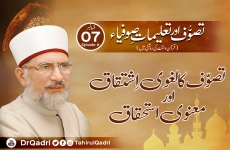 The Semantics of Tasawwuf | Sufism & Teachings of Sufis | in the Light of Qur'an & Sunna | Episode: 07-by-Shaykh-ul-Islam Dr Muhammad Tahir-ul-Qadri