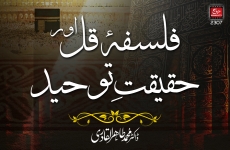 Falsafa e Qul awr Haqiqat e Tawhid-by-Shaykh-ul-Islam Dr Muhammad Tahir-ul-Qadri