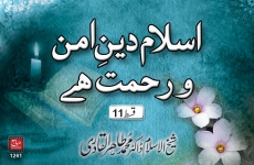 Infiniteness of Allah's Mercy (Islam is a Religion of Peace & Mercy. Episode: 11)-by-Shaykh-ul-Islam Dr Muhammad Tahir-ul-Qadri